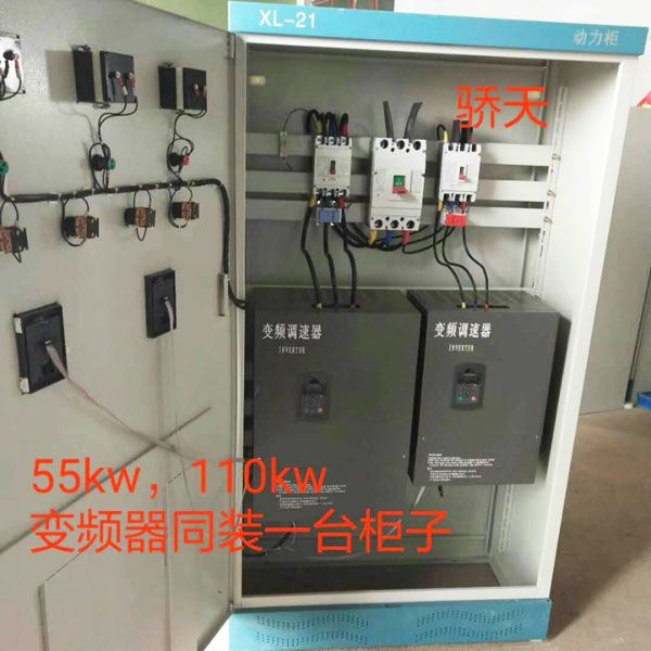 變頻櫃