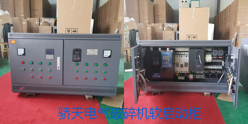 使用软启动柜后破（pò）碎机起动时需要注意什么
